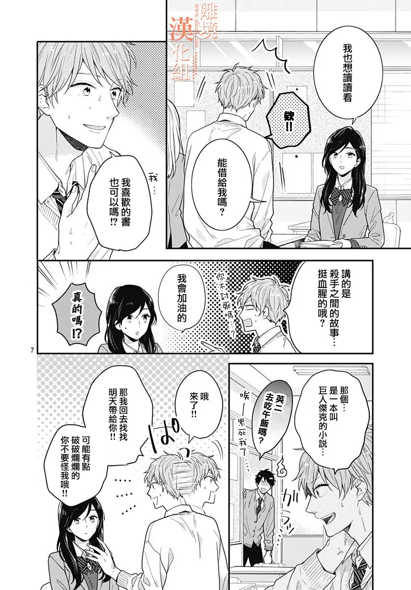 32话 第8页