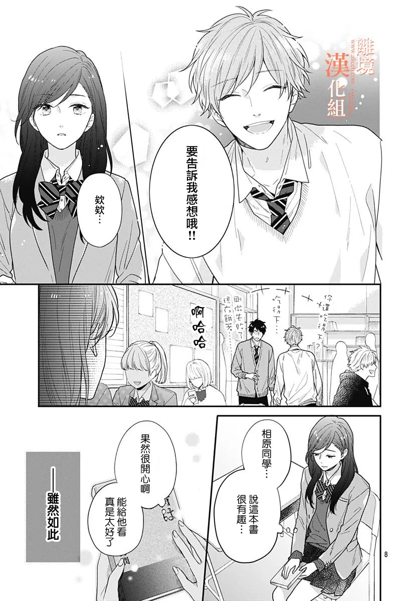 32话 第9页