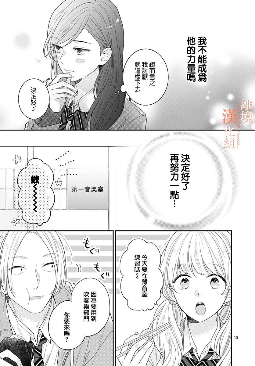 32话 第11页