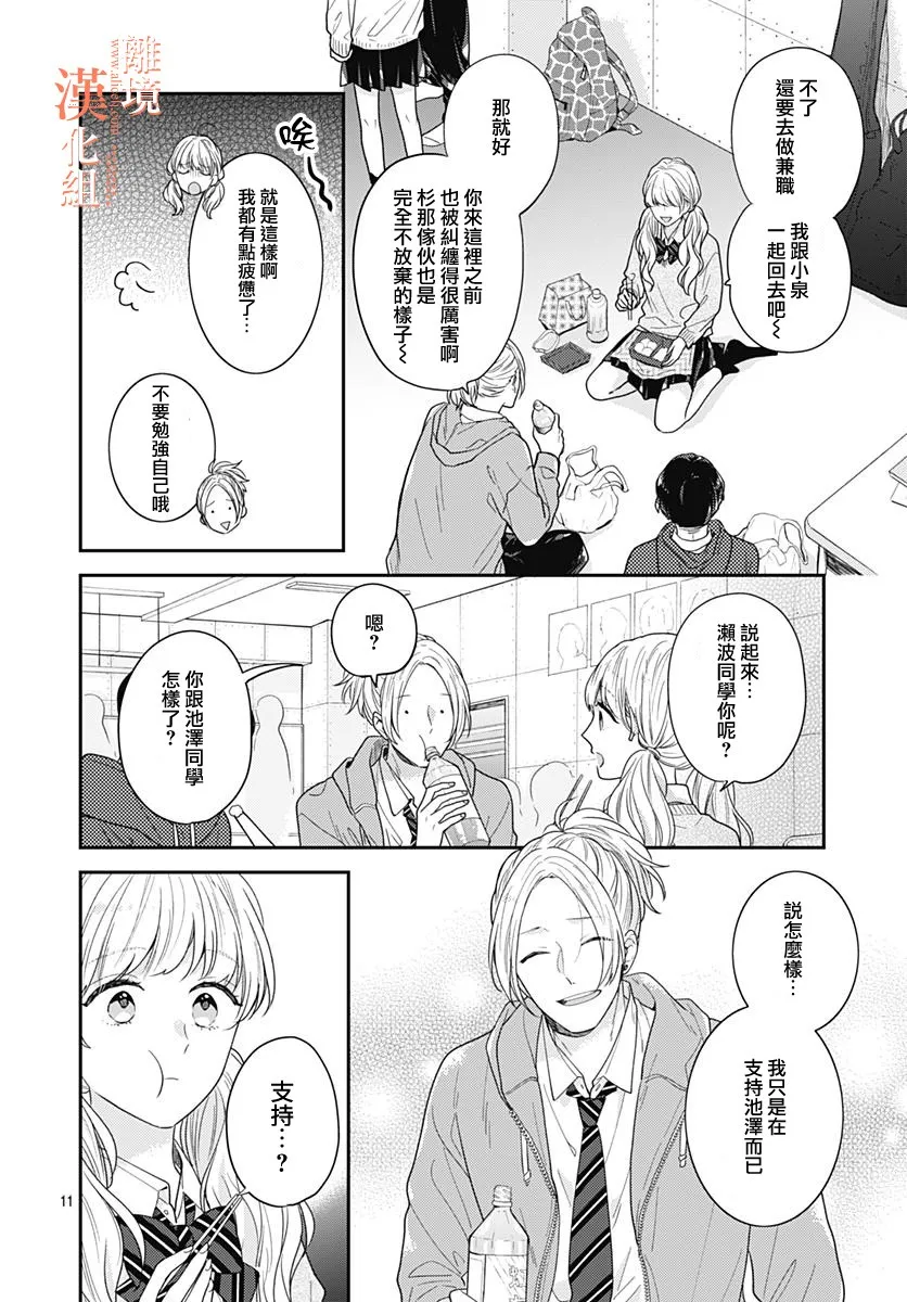 32话 第12页