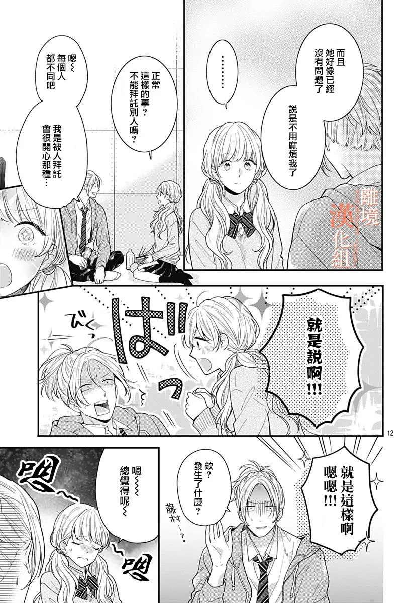 32话 第13页