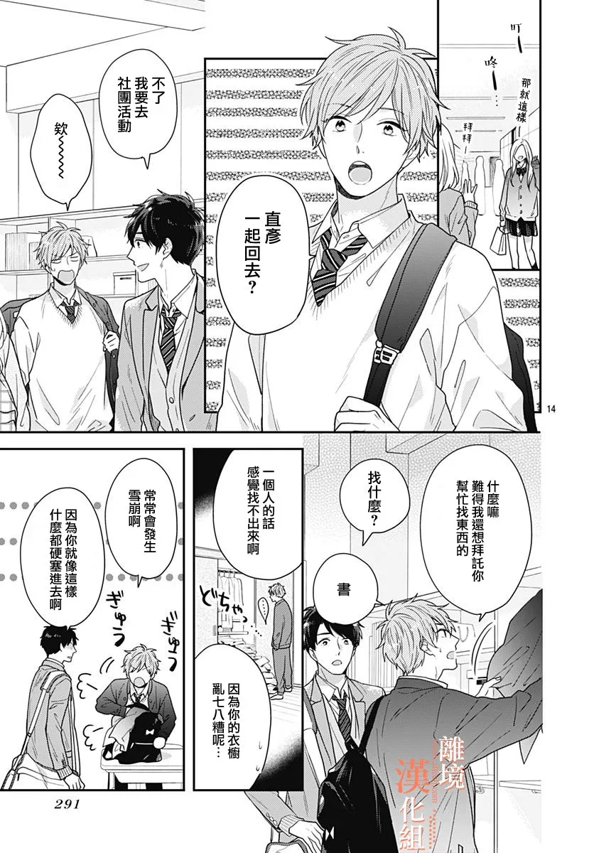 32话 第15页