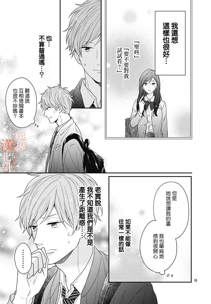 32话 第17页