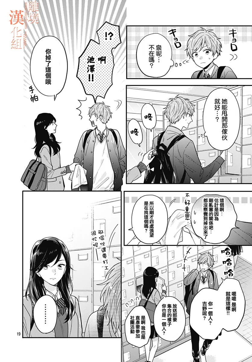 32话 第20页