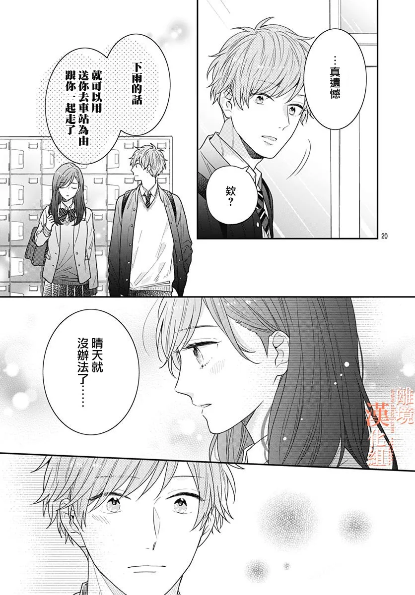 32话 第21页