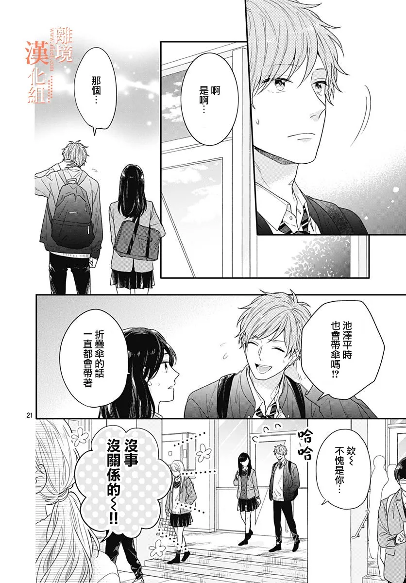 32话 第22页
