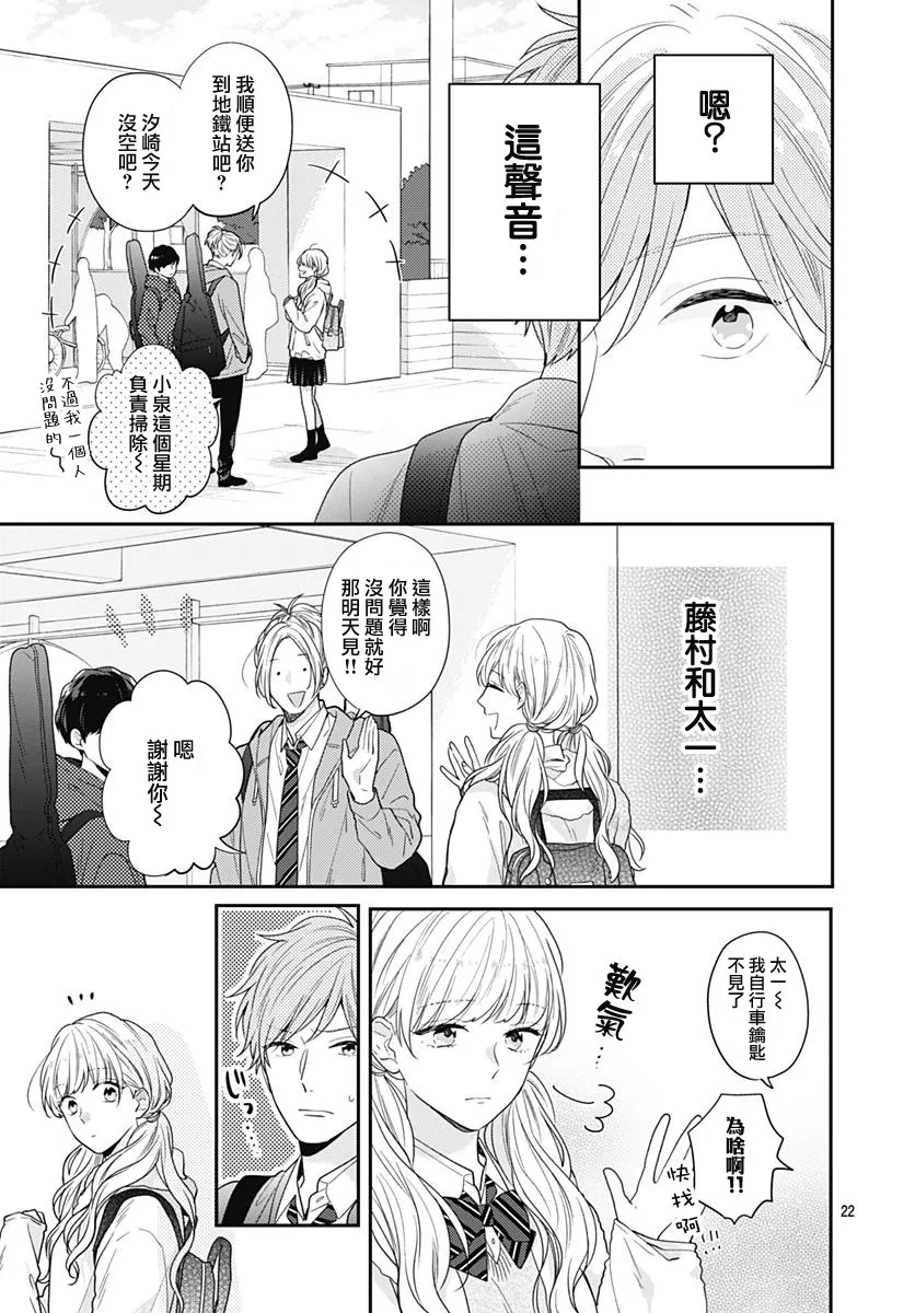 32话 第23页