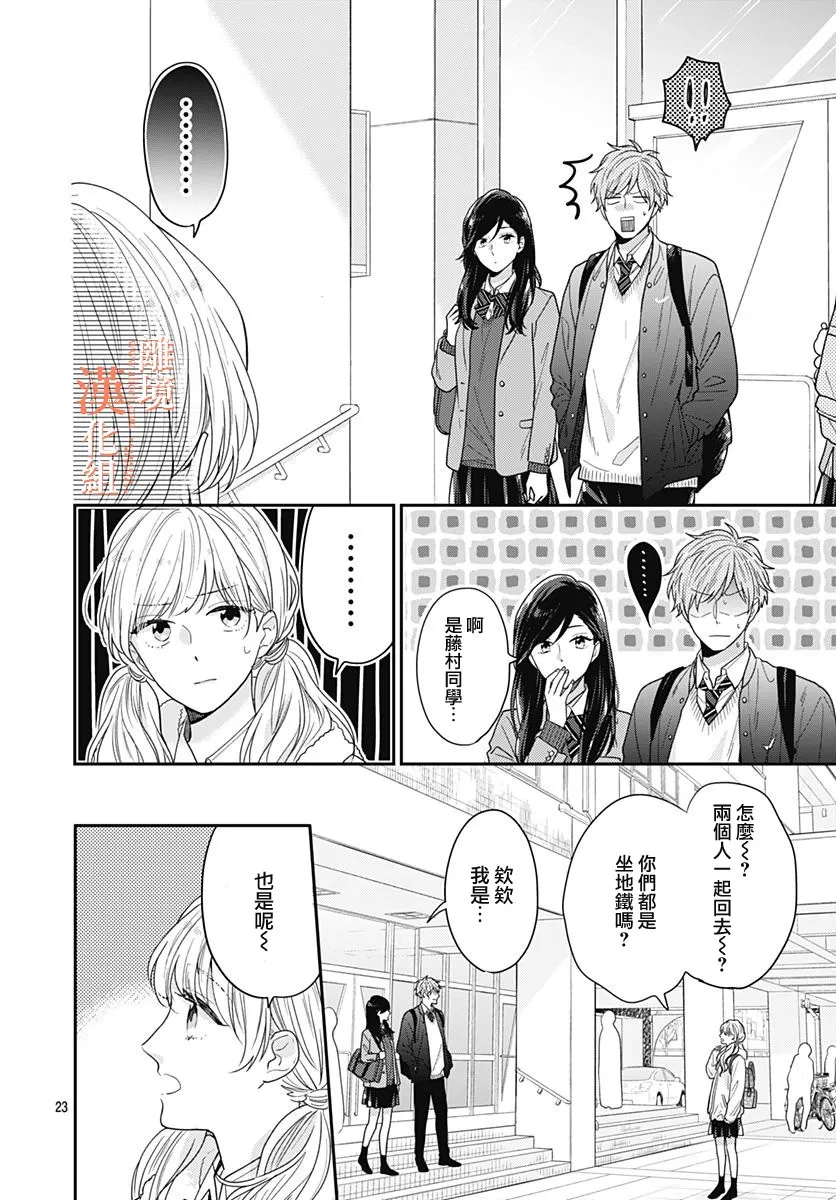 32话 第24页