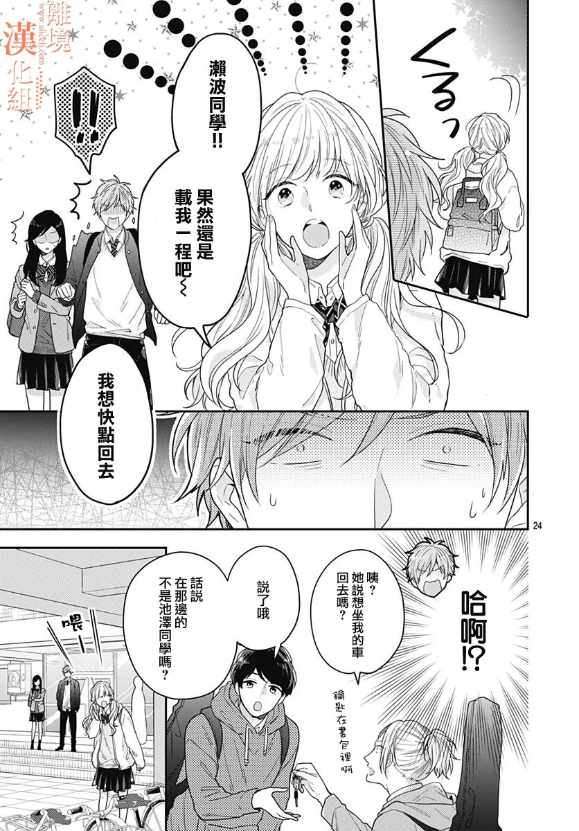 32话 第25页