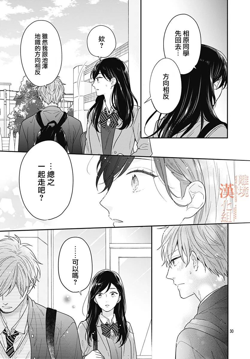 32话 第31页