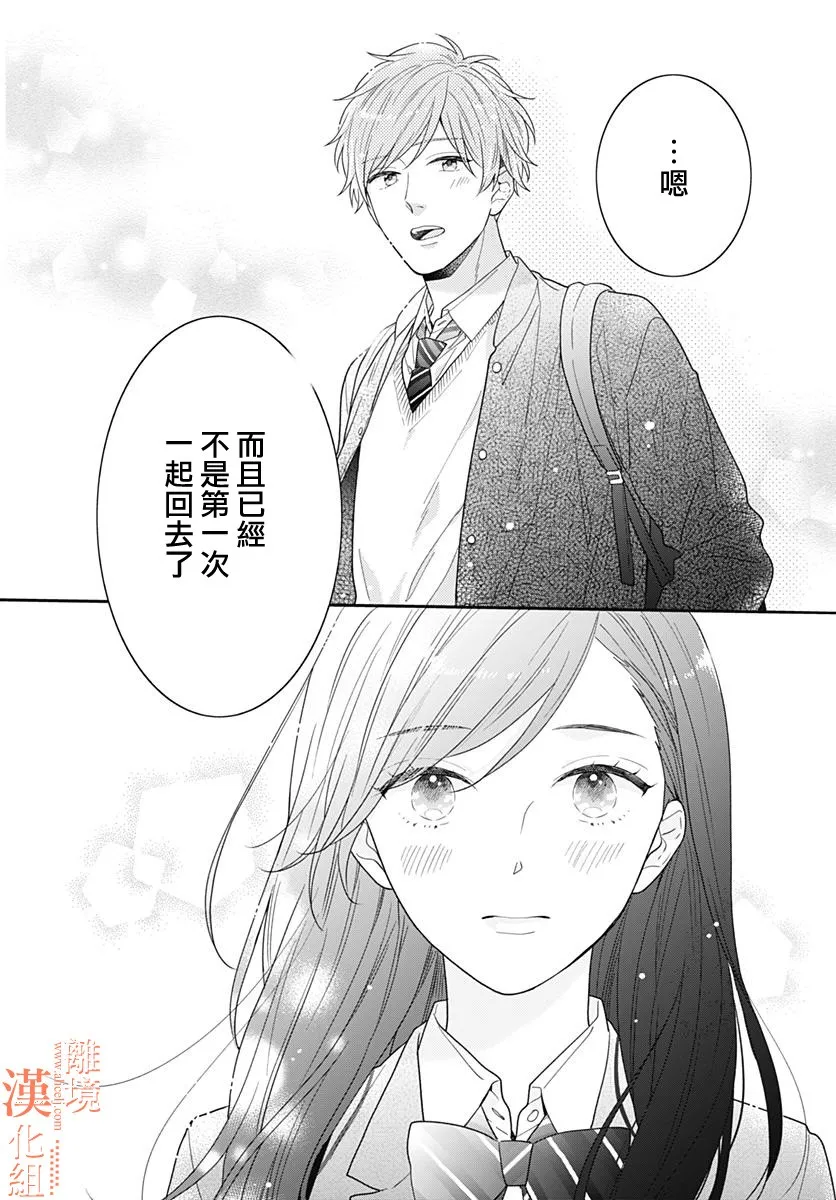 32话 第32页