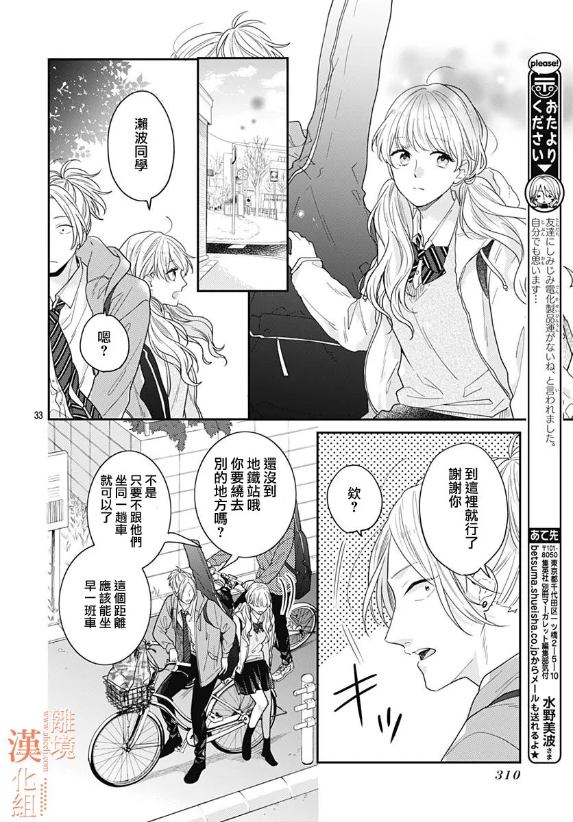 32话 第34页
