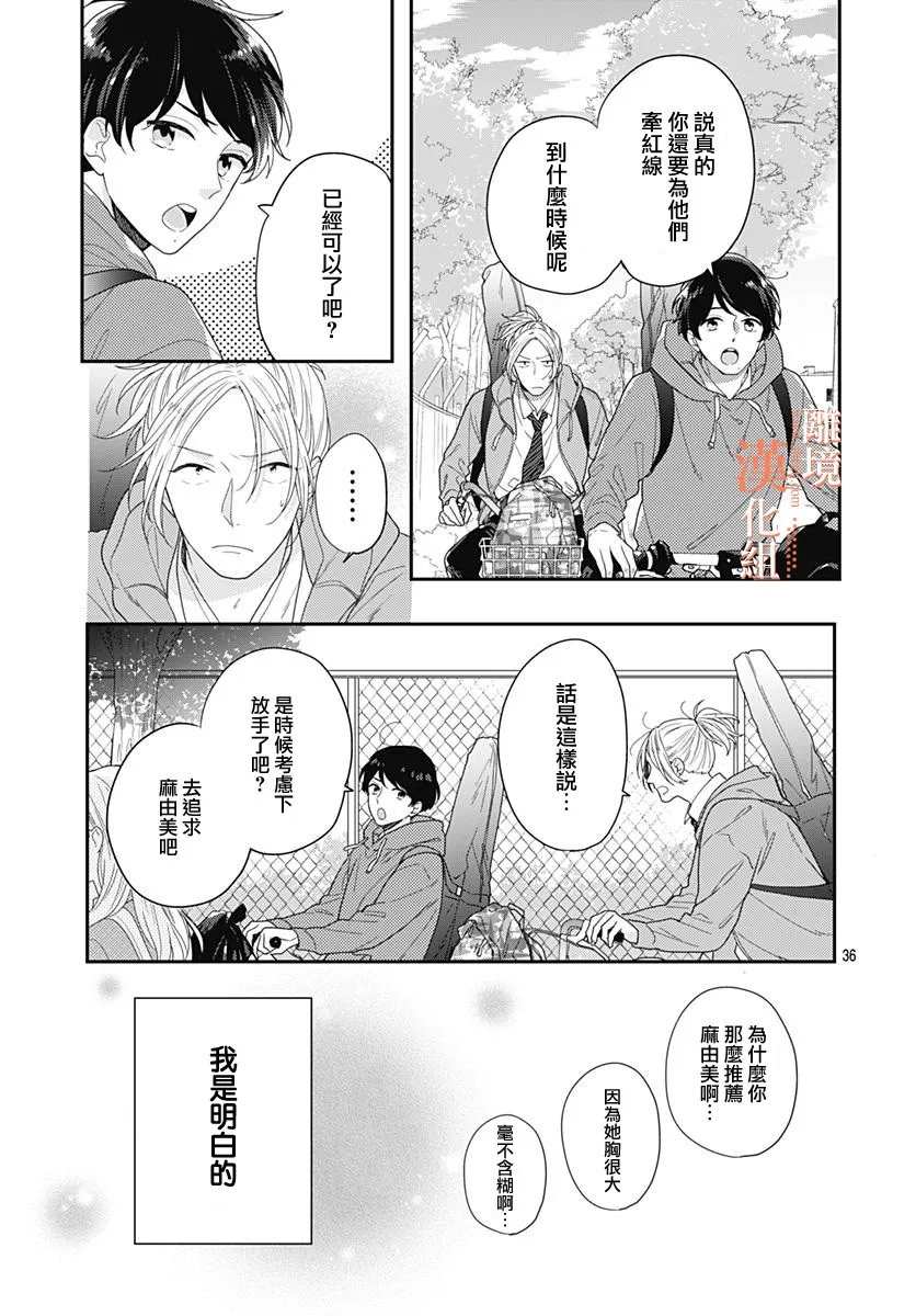 32话 第37页