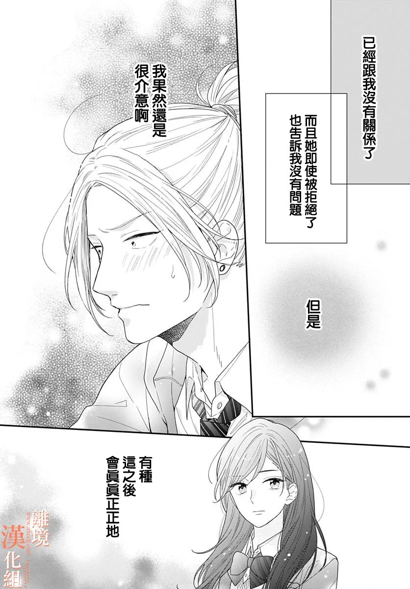 32话 第38页