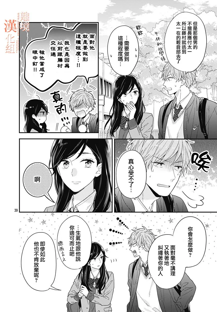 32话 第40页
