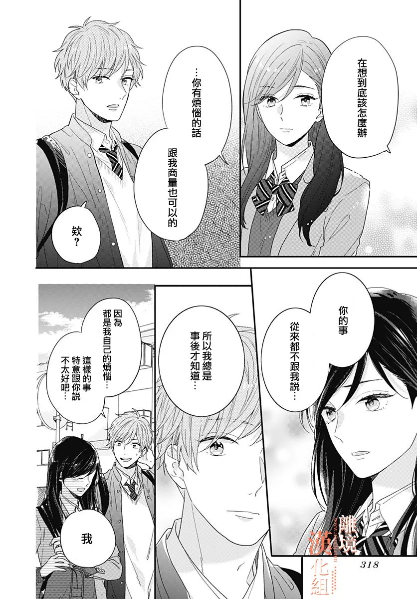 32话 第42页