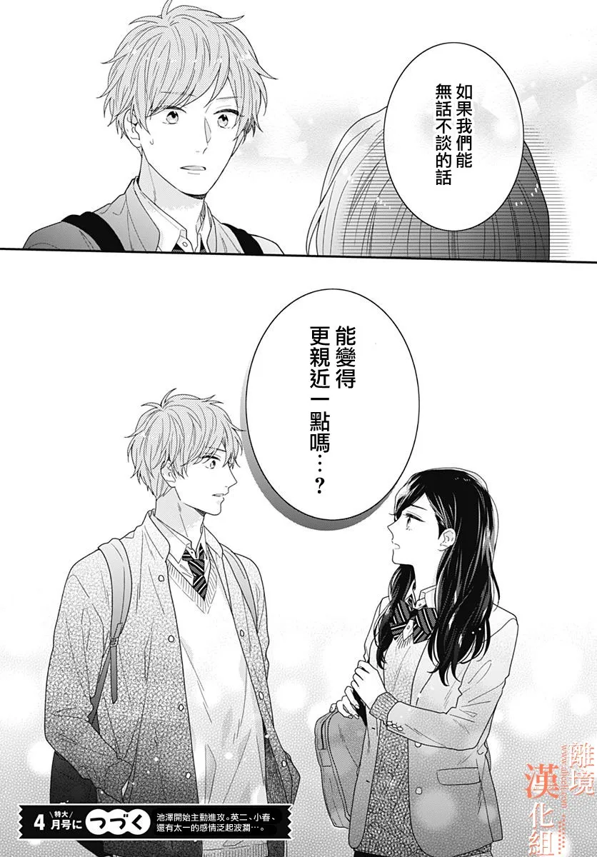 32话 第44页
