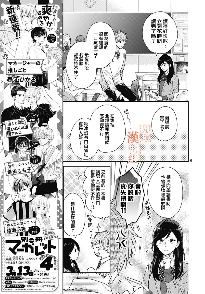 31话 第7页