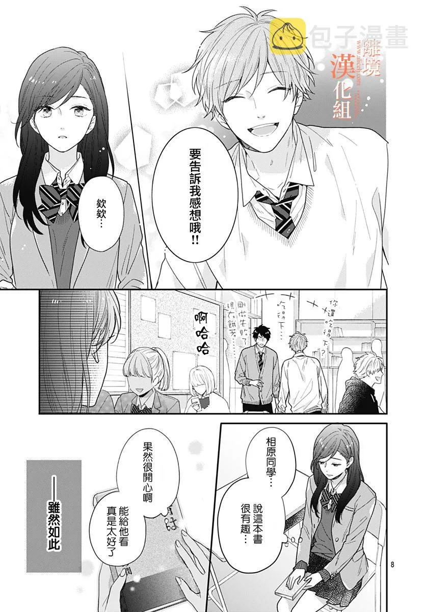 31话 第9页