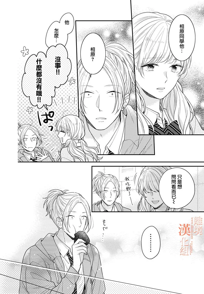 31话 第14页