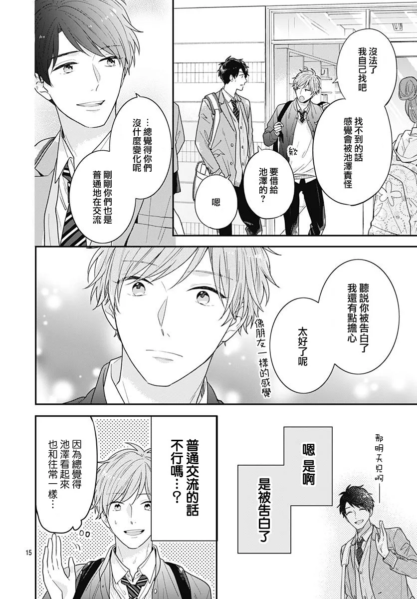 31话 第16页