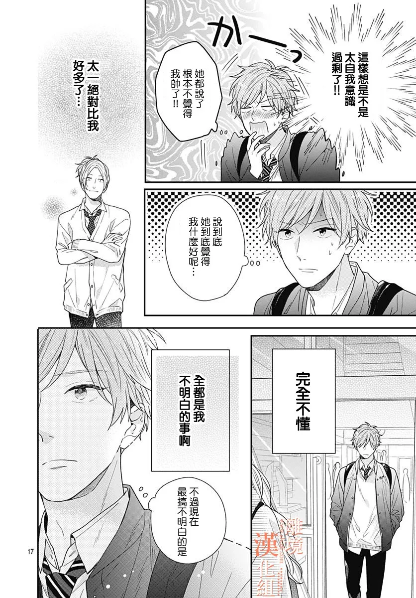 31话 第18页