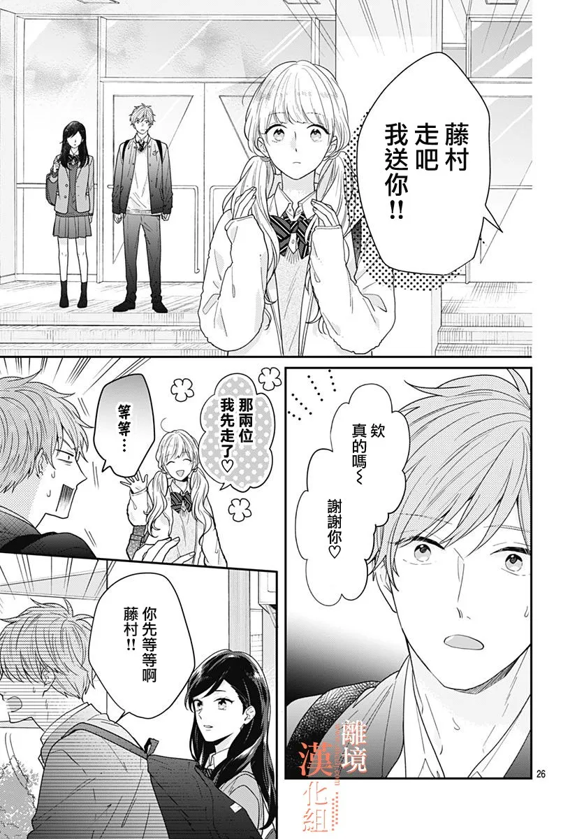 31话 第27页