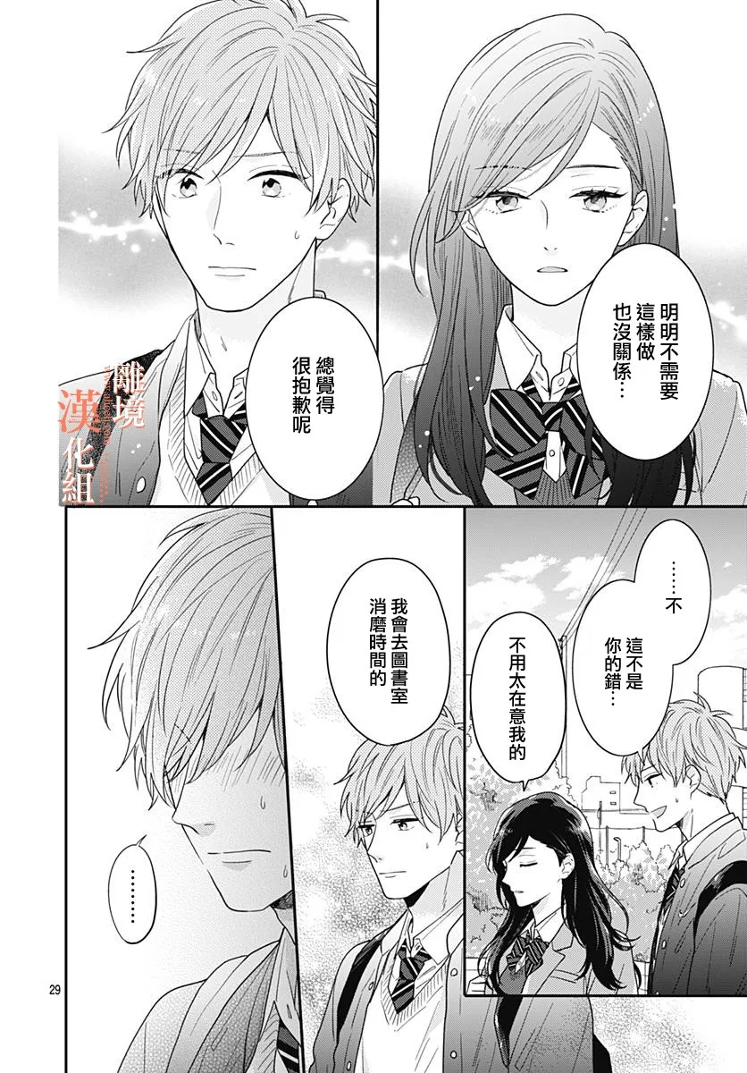 31话 第30页