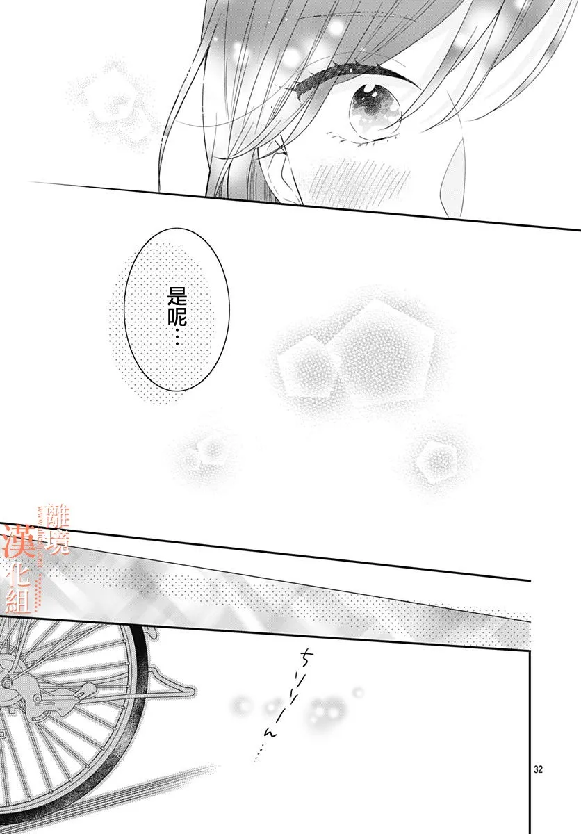 31话 第33页