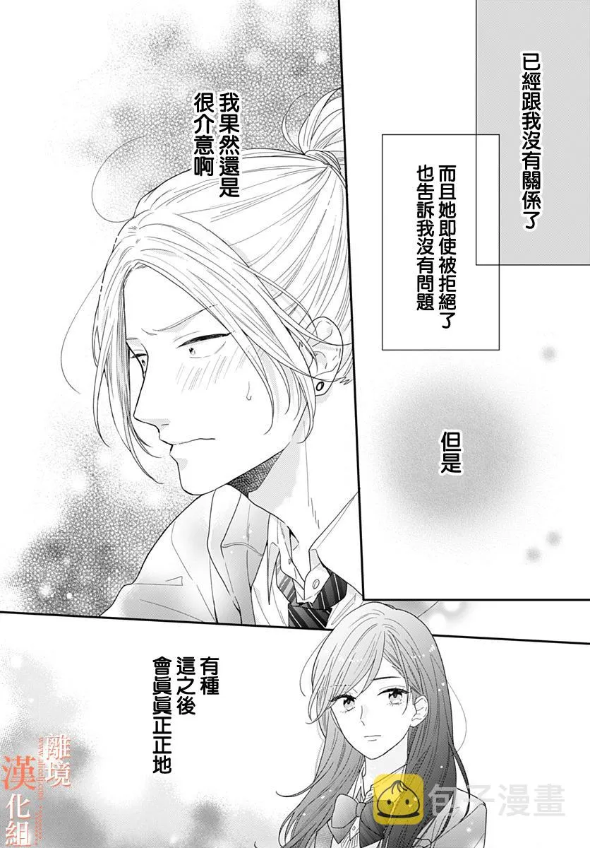 31话 第38页