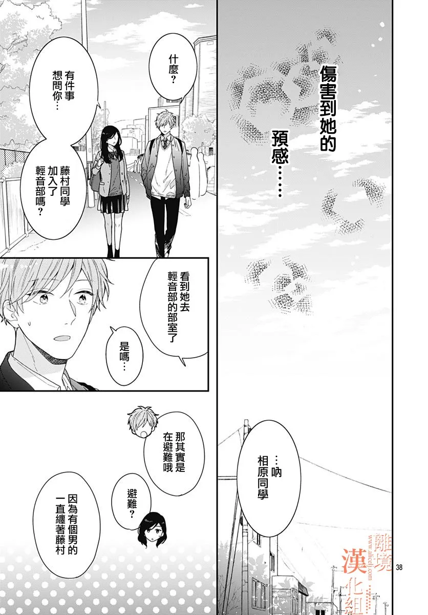 31话 第39页