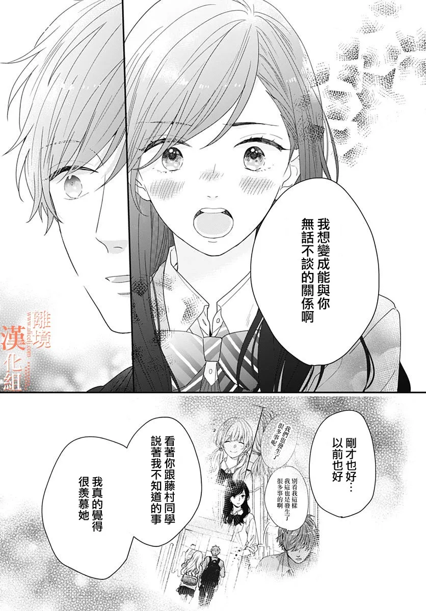 31话 第43页