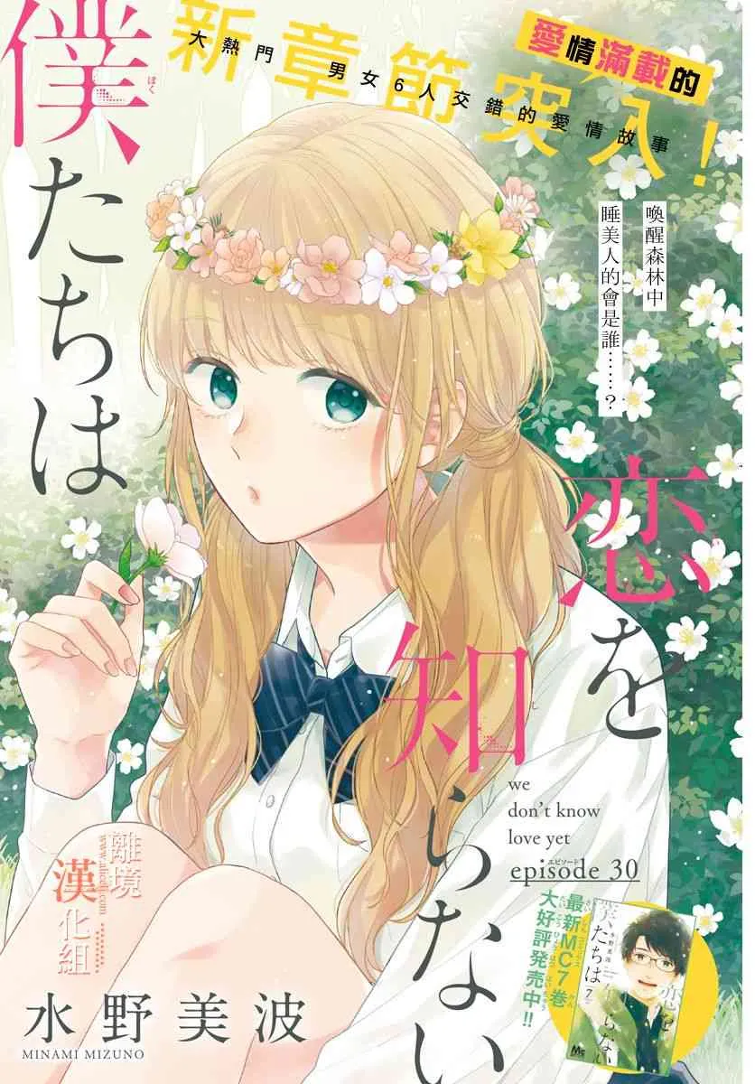 30话 第1页