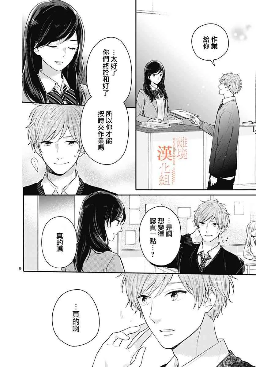 30话 第6页