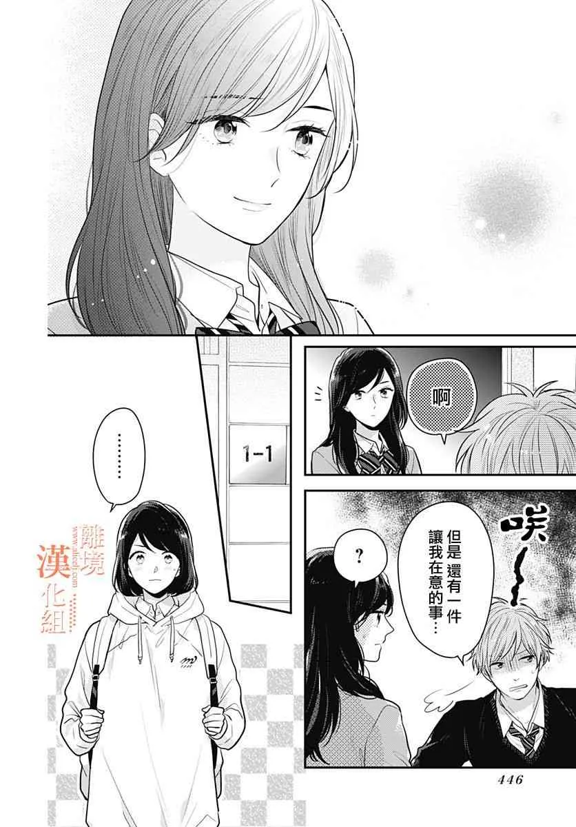 30话 第10页
