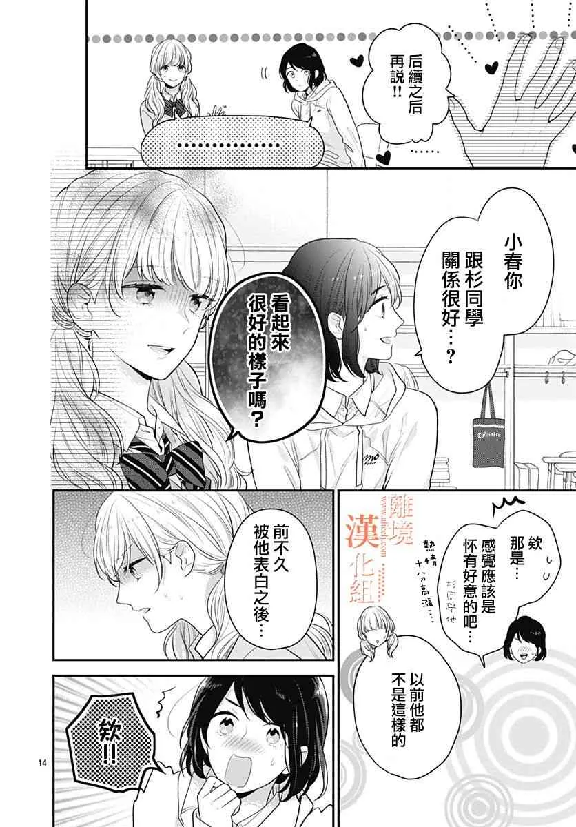 30话 第14页