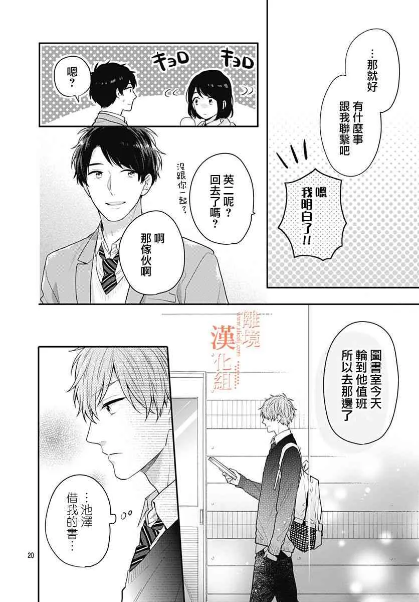 30话 第20页