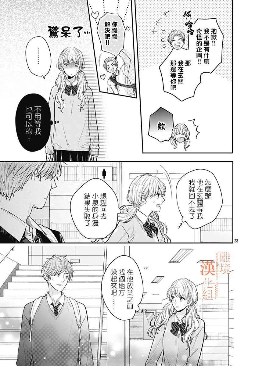 30话 第23页