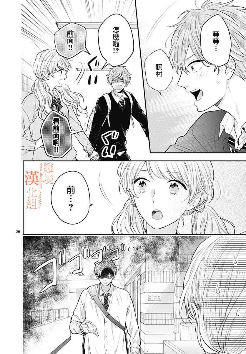 30话 第26页