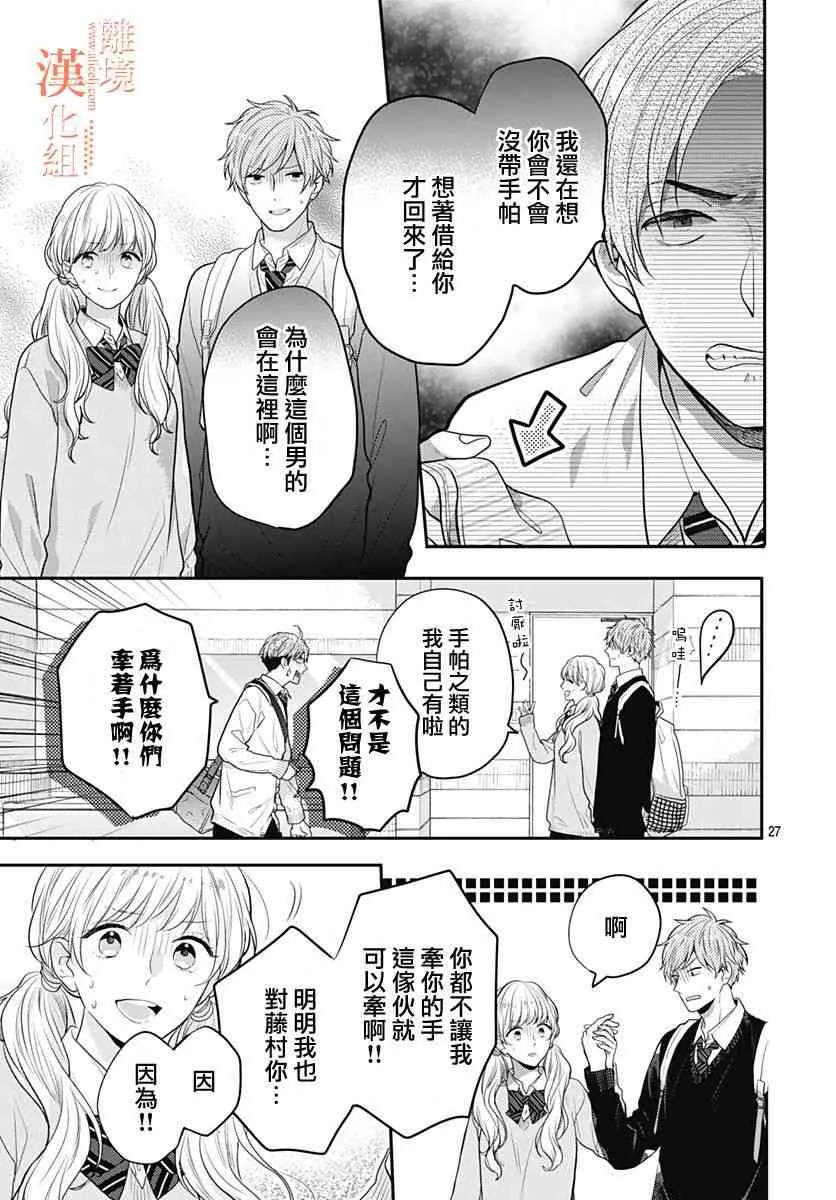 30话 第27页