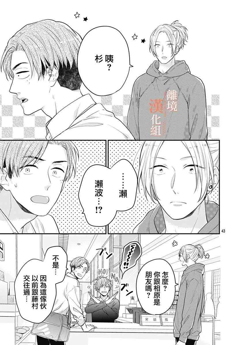 30话 第43页