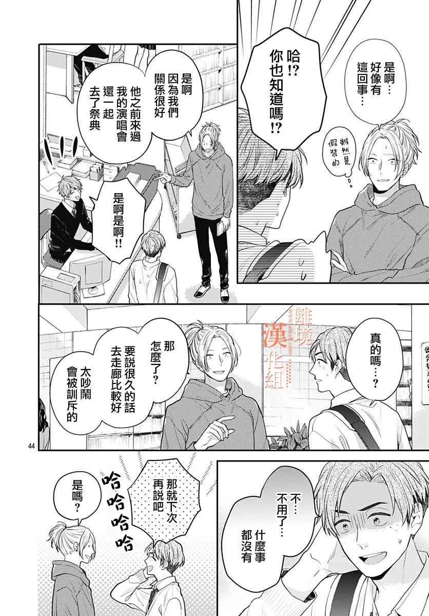 30话 第44页