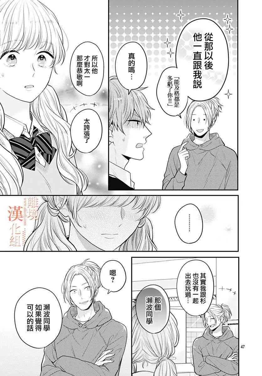 30话 第47页