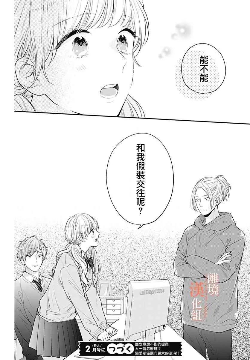 30话 第48页