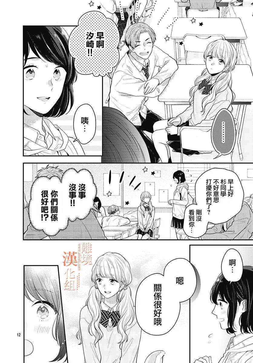 29话 第12页