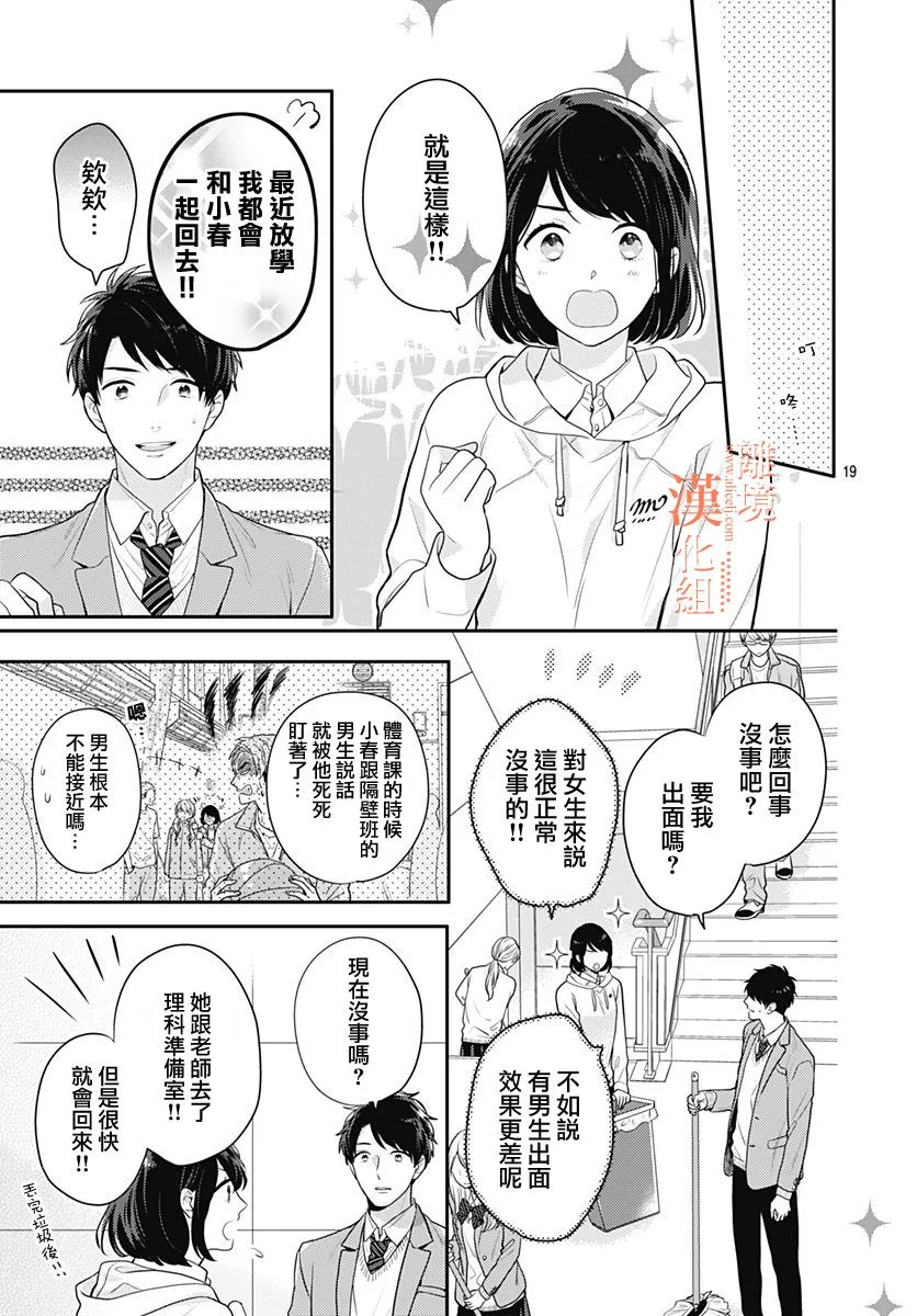 29话 第19页