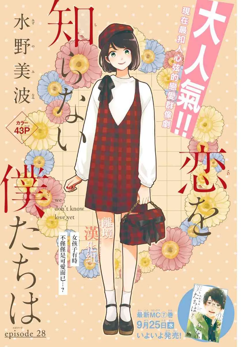 28话 第1页