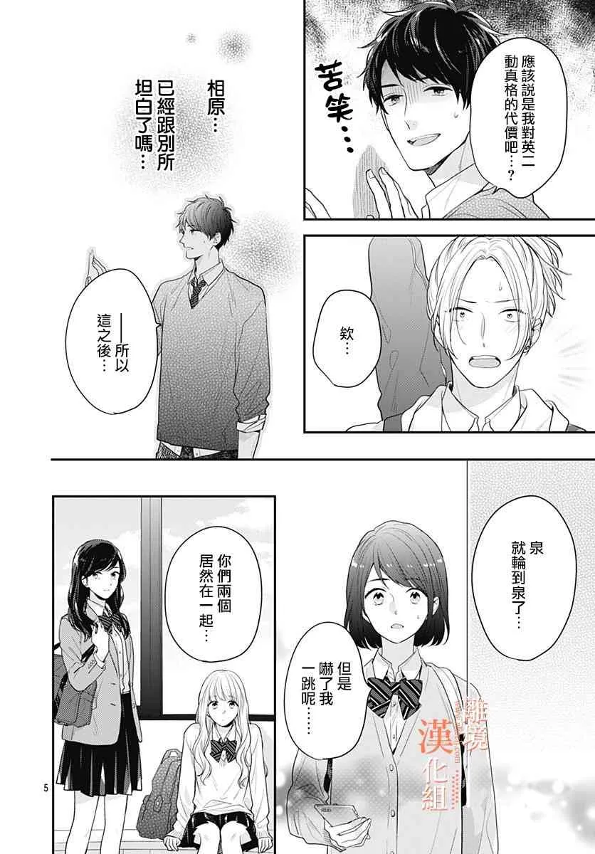 28话 第6页