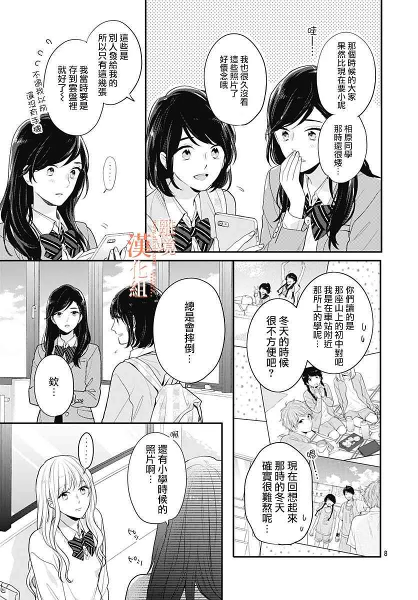 28话 第9页