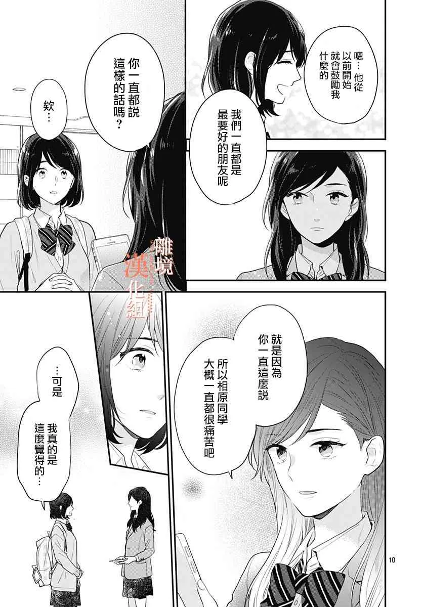28话 第11页